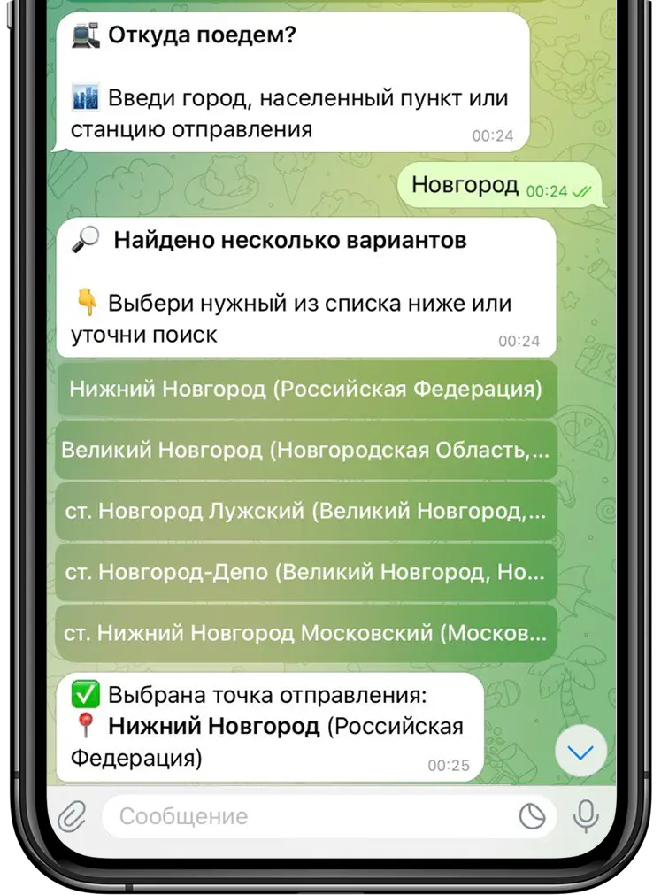 Настройка маршрута для поиска билетов