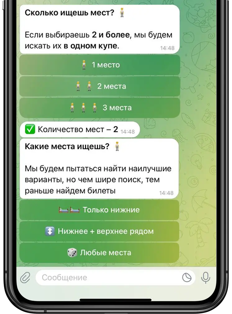 Настройка параметров мест в поезде